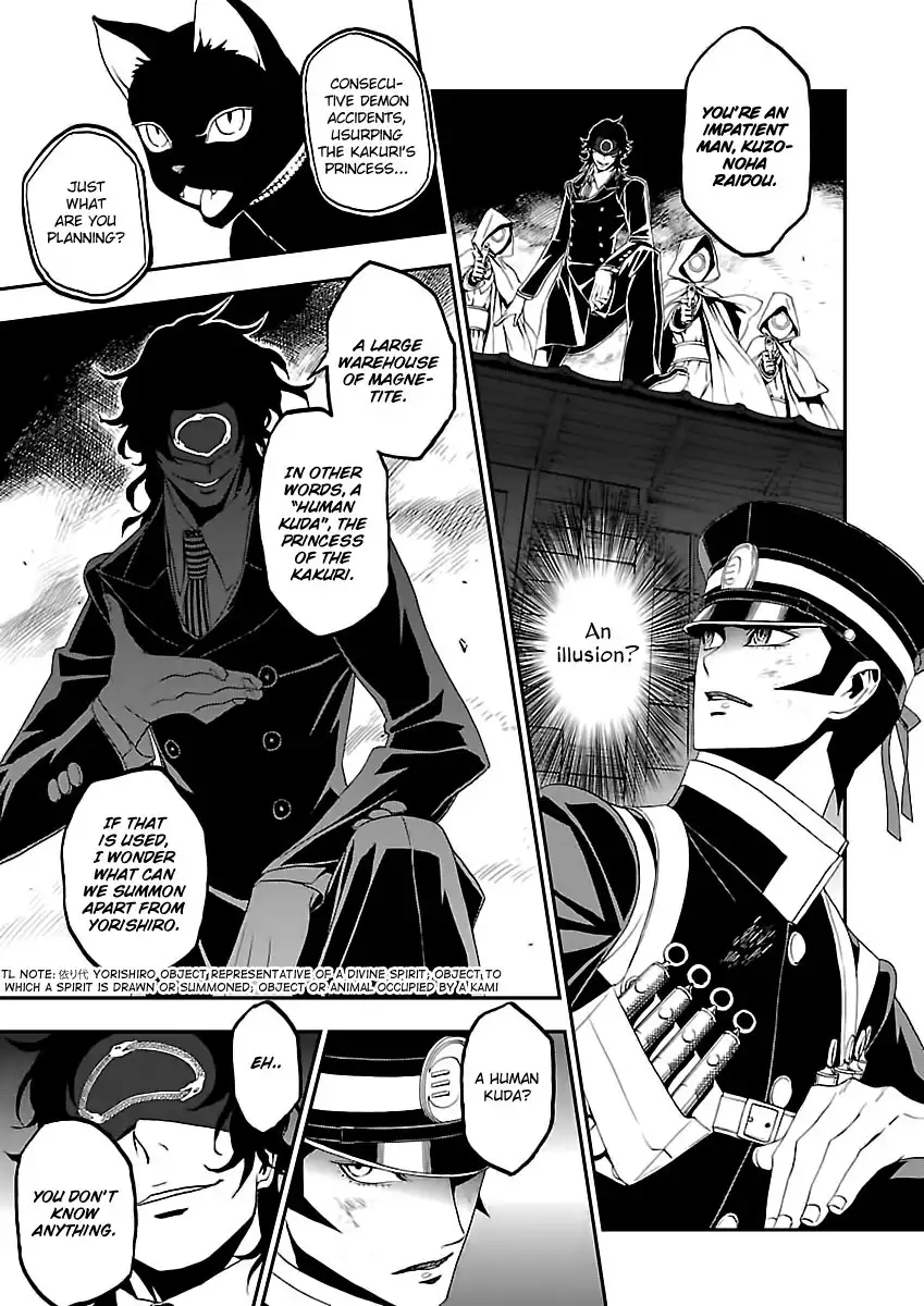 Devil Summoner - Kuzunoha Raidou Tai Kodoku no Marebito Chapter 10 5